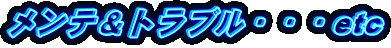 �����e���g���u���E�E�Eetc