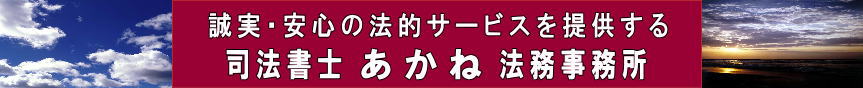 過払い金を取り戻すなら伊藤 謙一法務事務所