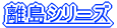 �����V���[�Y
