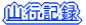 �R�s�L�^