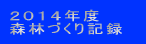 �Q�O�P�R�N�x �����̐X�тÂ�������\