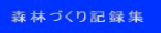 �X�тÂ���L�^�W