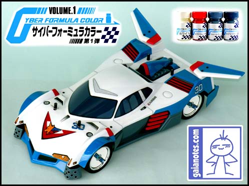 シェブロンモデルズ サイバーフォーミュラ