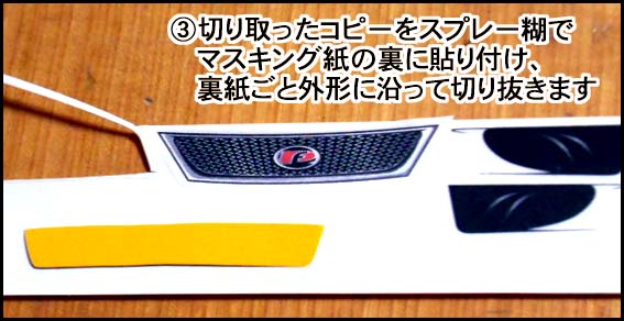 CHEVRON MODEL STS 内貼ライトシール A各社ツーリングカー用